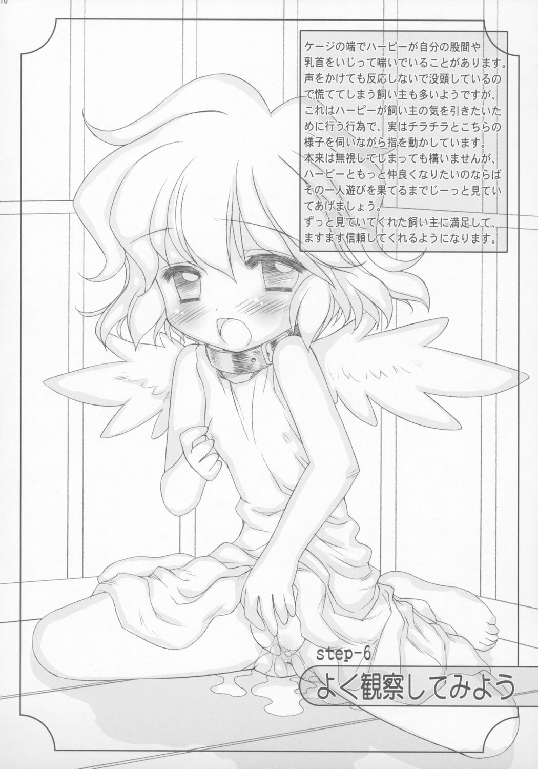 [Furaipan Daimaou] - Harpychan no Kaikata page 9 full