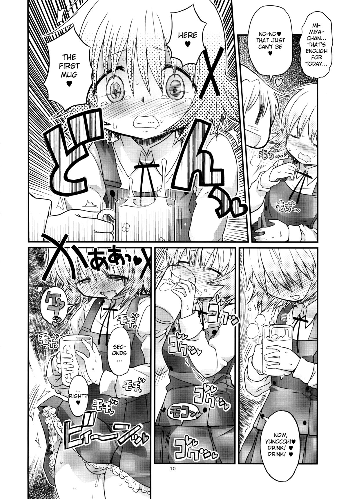 (C86) [GADGET (A-10)] Futanari Sketch (Hidamari Sketch) [English] [potocat] page 9 full