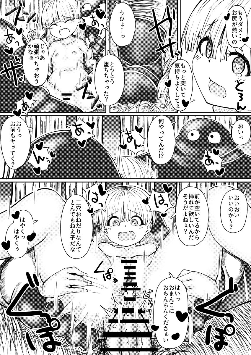 [Puripoyo Pudding (Tenju)] Veronica Kairaku Daisakusen (Dragon Quest XI) page 18 full