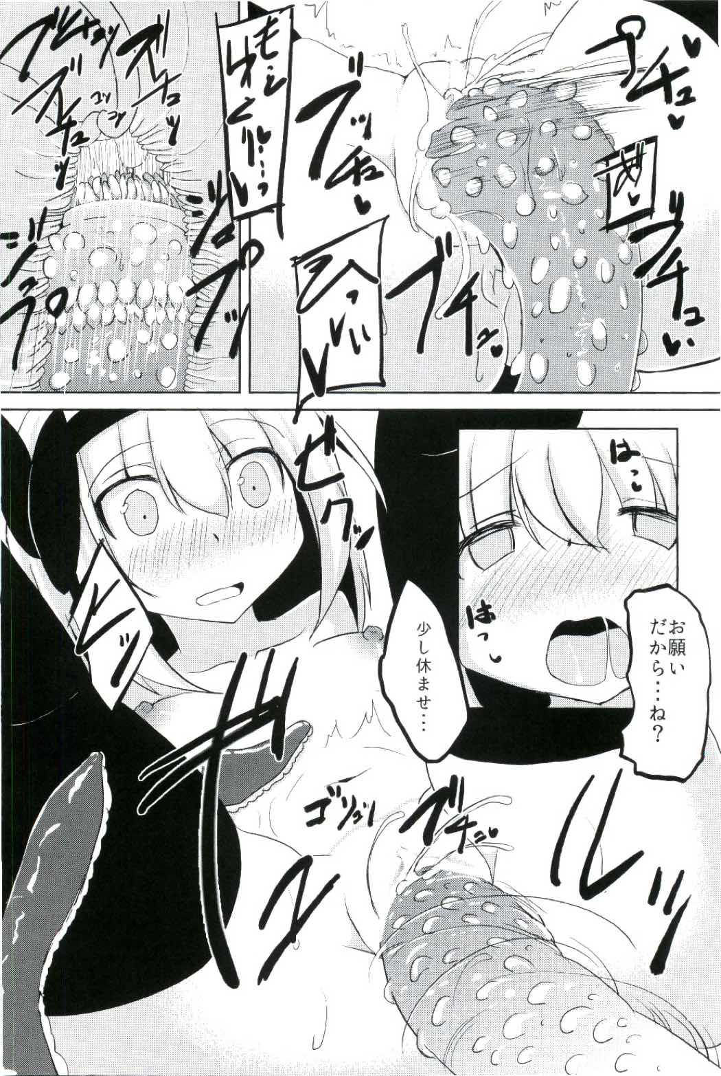 (Kouroumu 10) [Sushi-ya (Haruto)] Kanyou Shokubutsu - Youmu no Kansatsu Nikki (Touhou Project) page 17 full