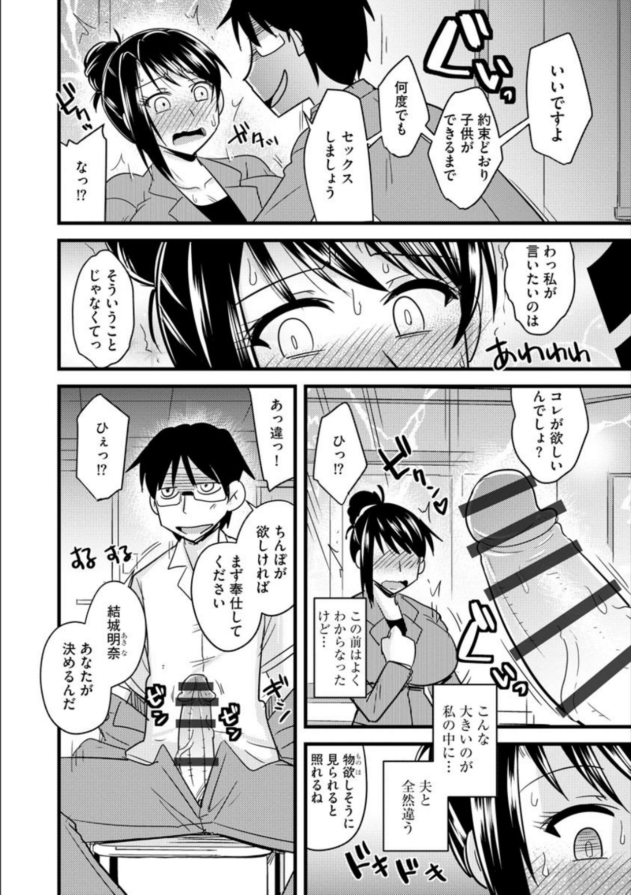 [Kamiya Ogawa] Office de Tsuma wa Netorareru [Digital] page 21 full