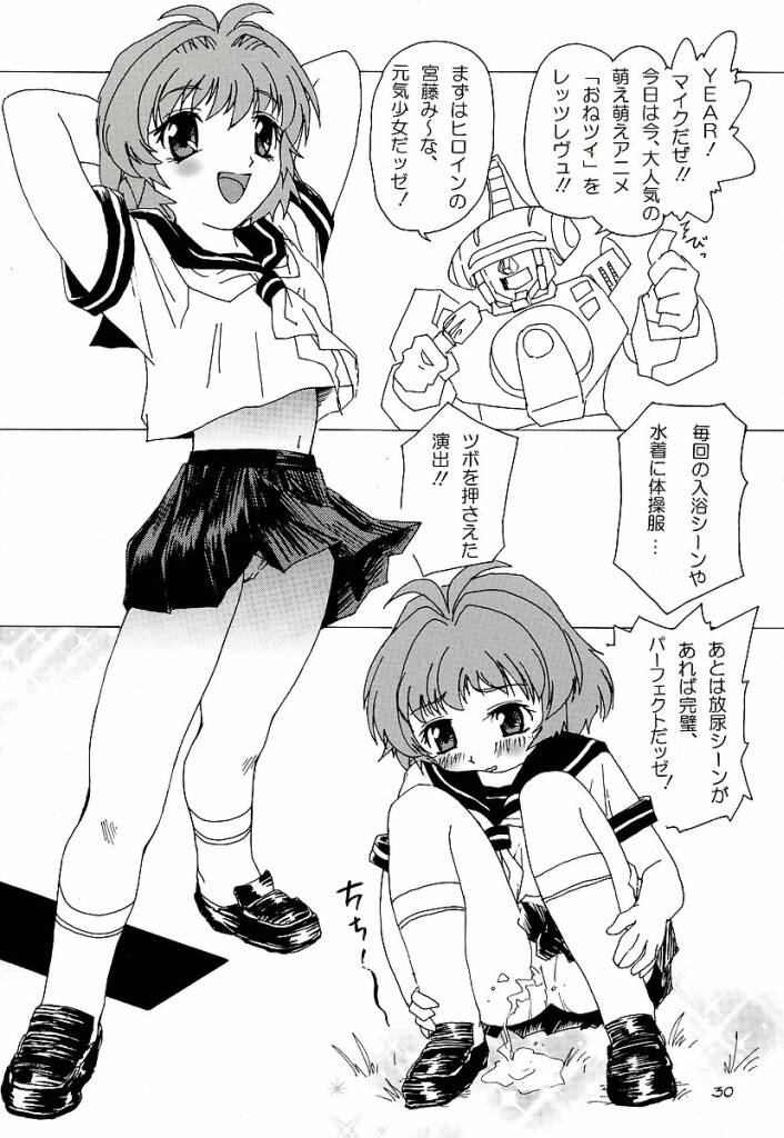 (CR34) [BUTTER COOKIE (Aoi Kumiko, Koguro Masami)] Otagai Twins L (Onegai Twins) page 29 full