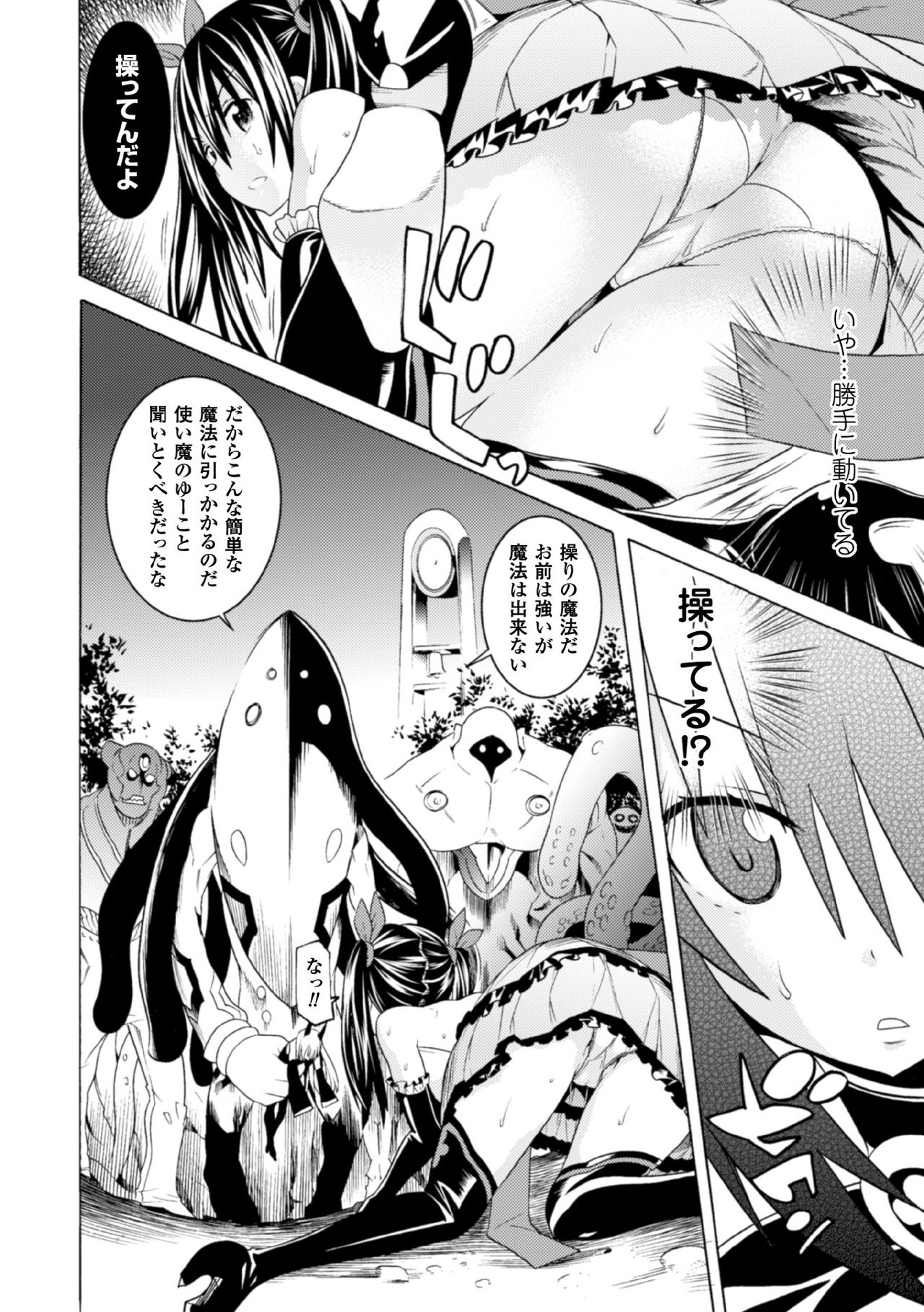[Anthology] 2D Comic Magazine Kedakai Onna mo Dogeza Shite Sex Onedari! Vol. 1 [Digital] page 8 full
