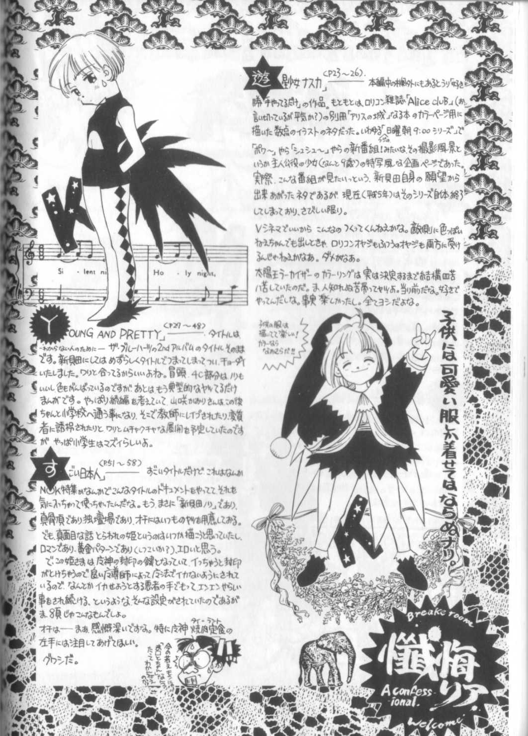 [Shinkaida Tetsuyarou] Shinkaida Tetsuyarou Daihyakka page 49 full