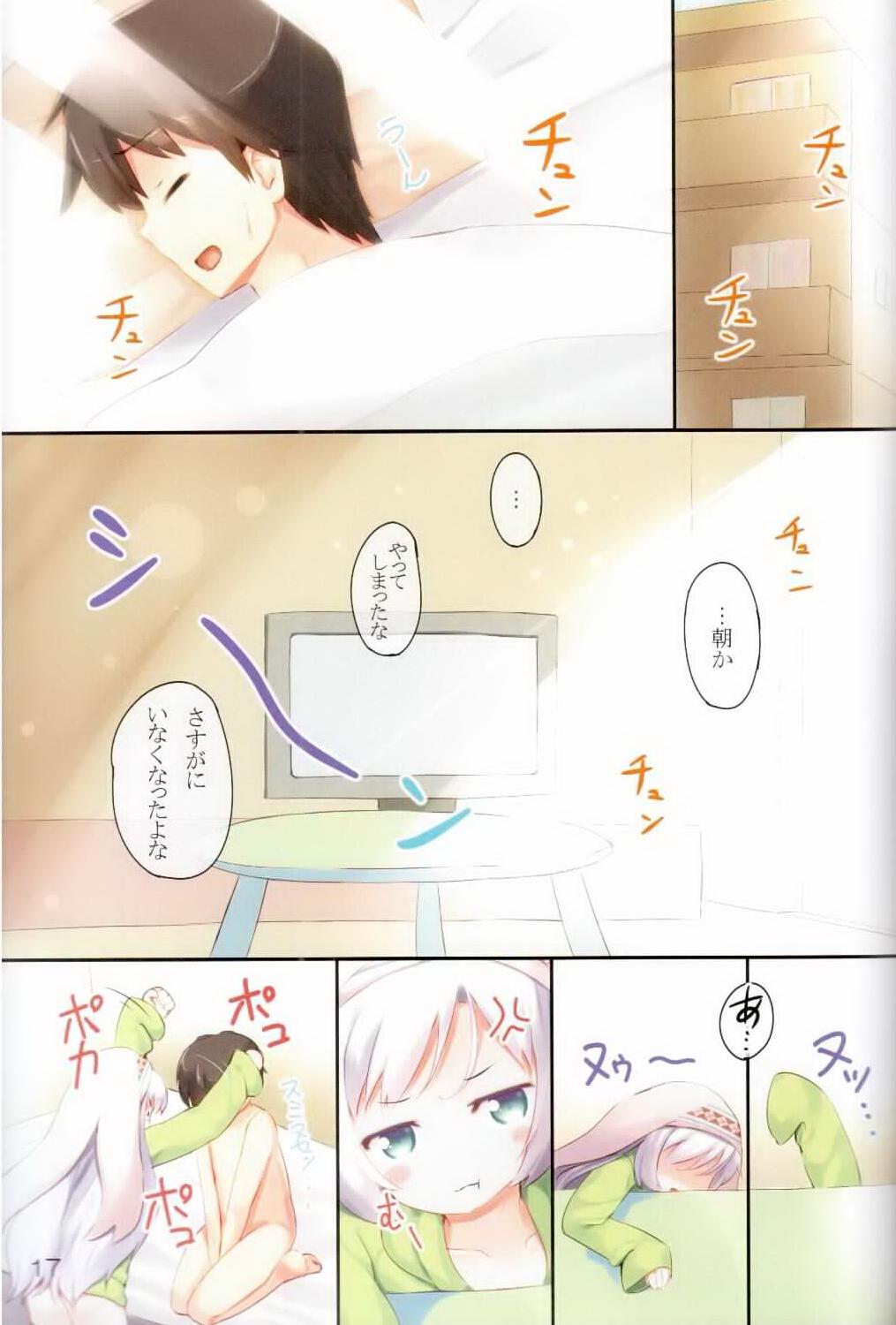 (C84) [Suteuka no Koya (Komone Ushio)] JE SUIS MOI! #8 Vanilla Yoghurt page 16 full