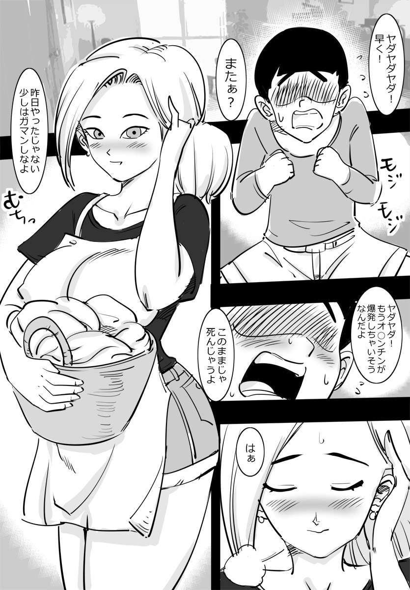 [Pietoro] Mama Wa Kekkyoku Nan Demo Shite Kureru page 3 full