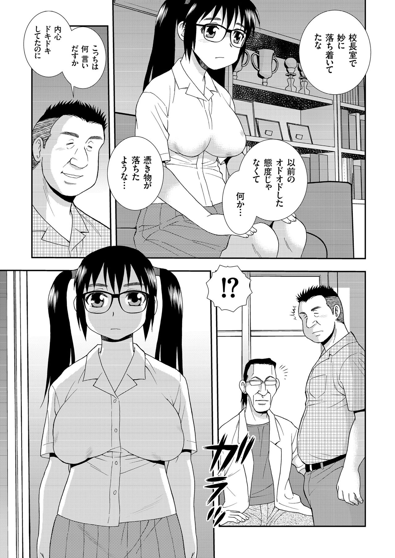 COMIC KURiBERON 2018-07 Vol. 69 page 39 full