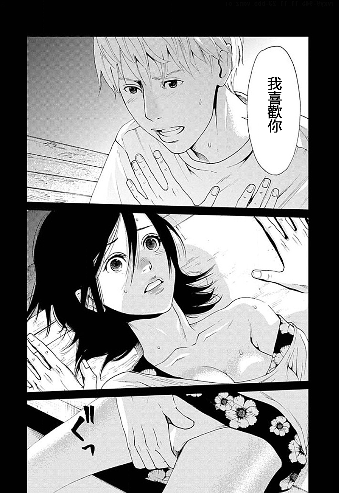 [Kurosawa R] Anata no Oku-san Moraimasu - I'm gonna steal your wife. Ch.1-5 [Chinese] [Yuさん个人汉化] page 94 full