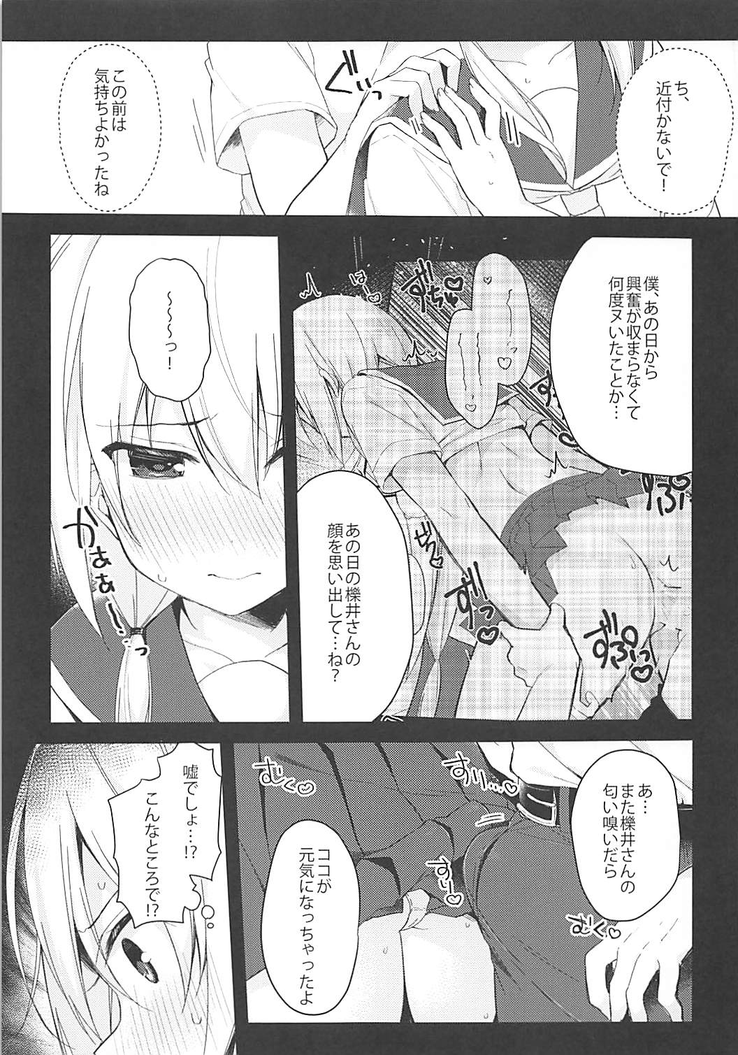 (SC2018 Summer) [Puchimaple (Hisagi)] Yureru Shanai, Kimi no Sekimen. (Yuyushiki) page 4 full