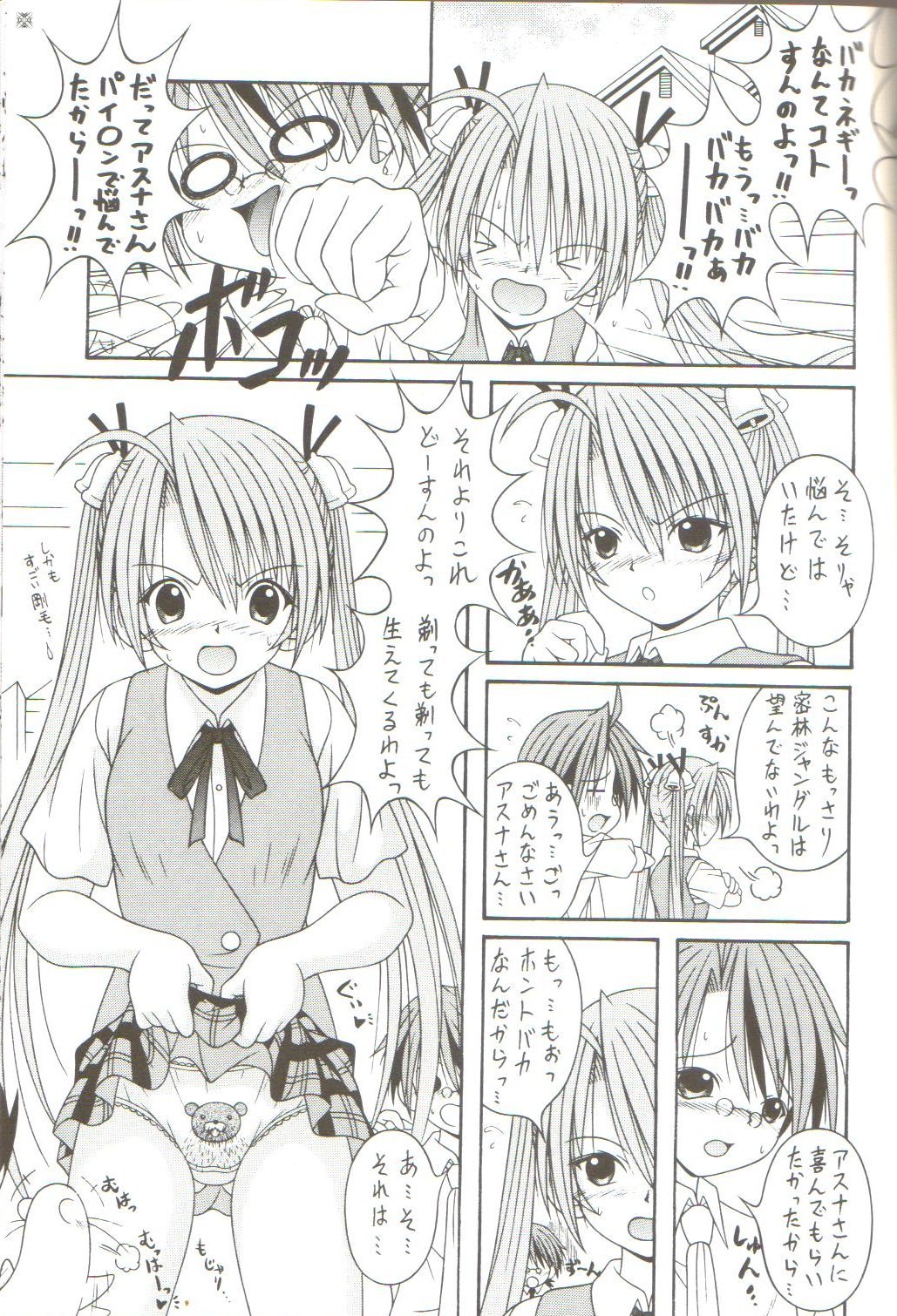 [AIU Show Communication] Negimax! 2 ( Mahou Sensei Negima ) page 8 full