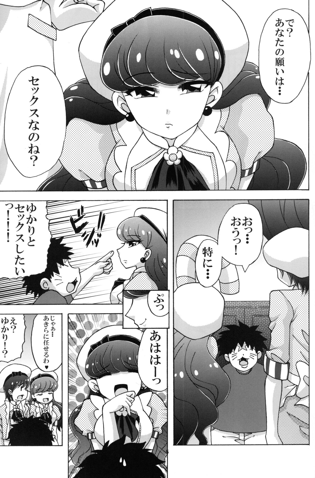 (C92) [Yukimi Honpo (Asano Yukino)] Yukari to Mitsuboshi Nyanko (Kirakira PreCure a la Mode) page 4 full