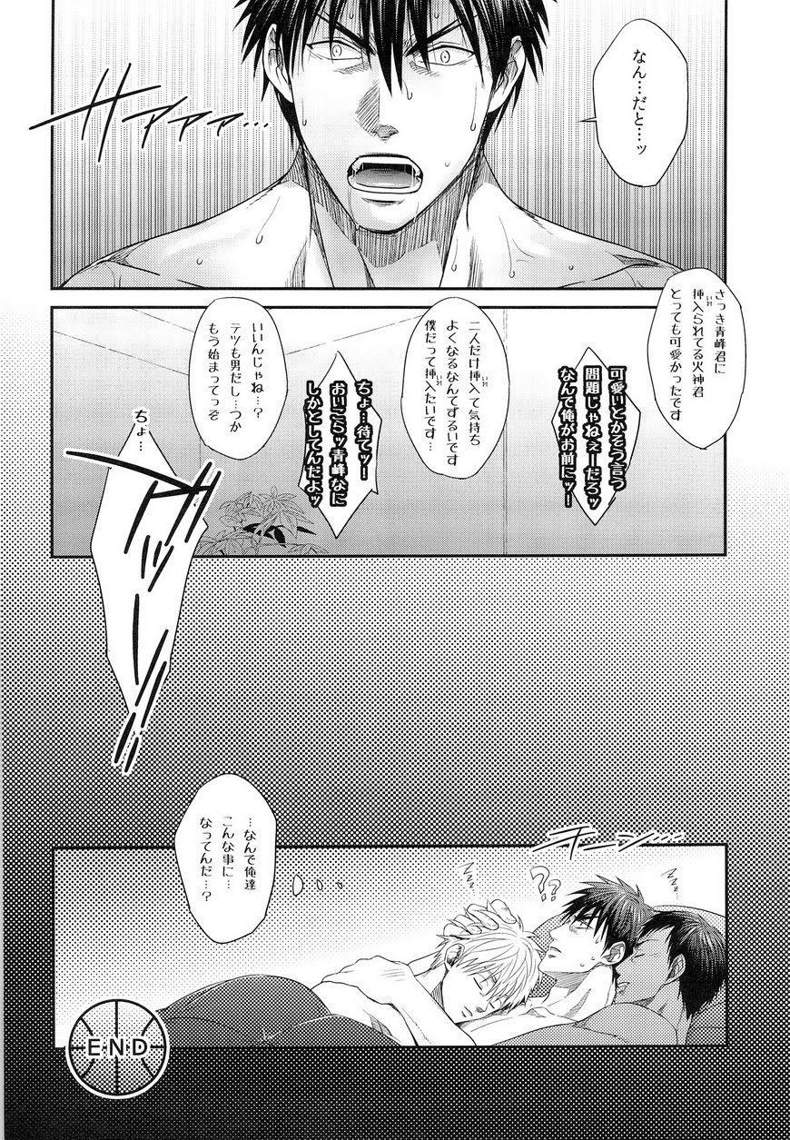 [Wasukoro (Nukobao, Sakaki)] ZONE BREAK (Kuroko no Basuke) [Digital] page 26 full