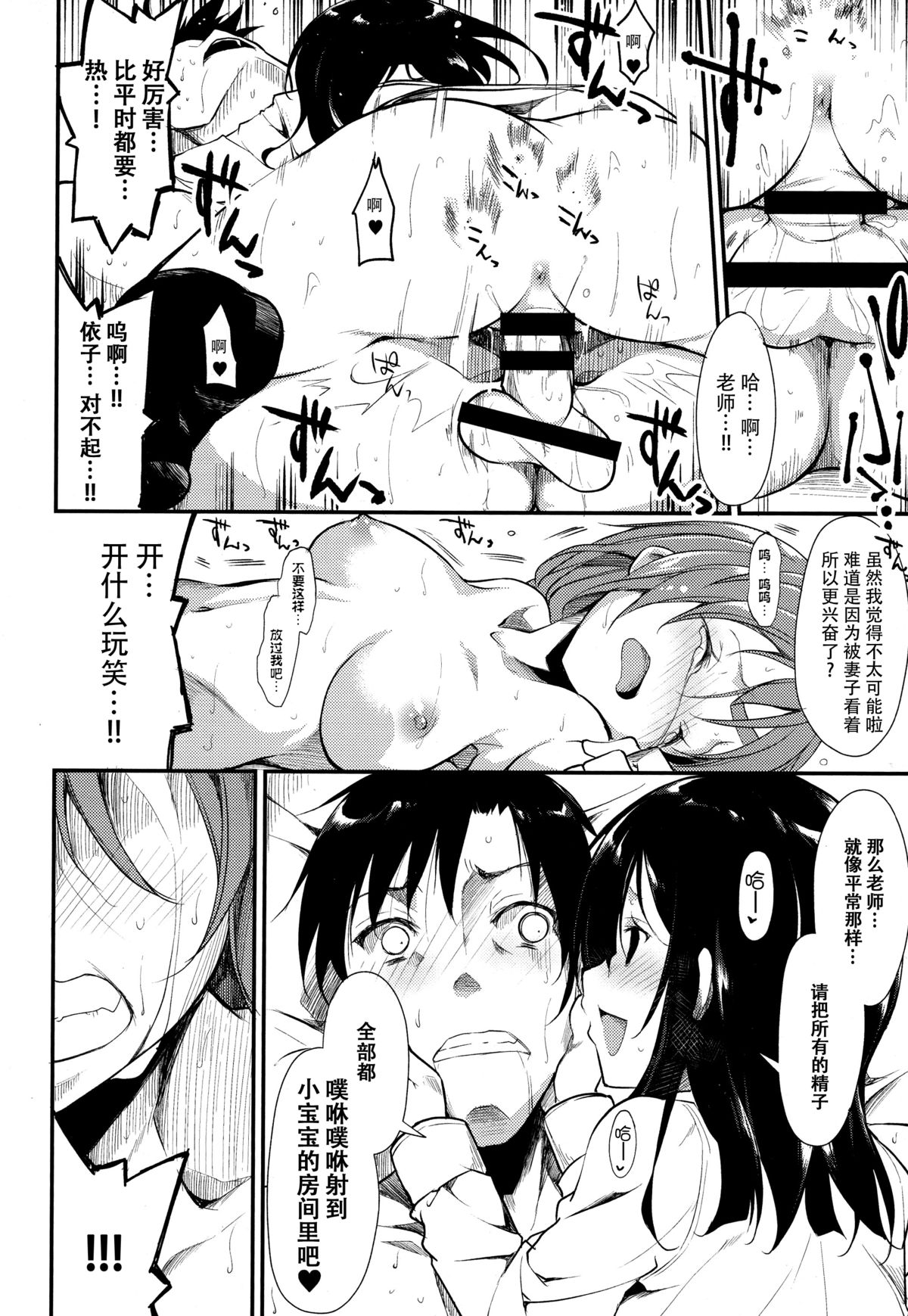 (C89) [Nagomiyasan (Suzuki Nago)] Shoujo M -ep.2- [Chinese] [脸肿汉化组] page 43 full