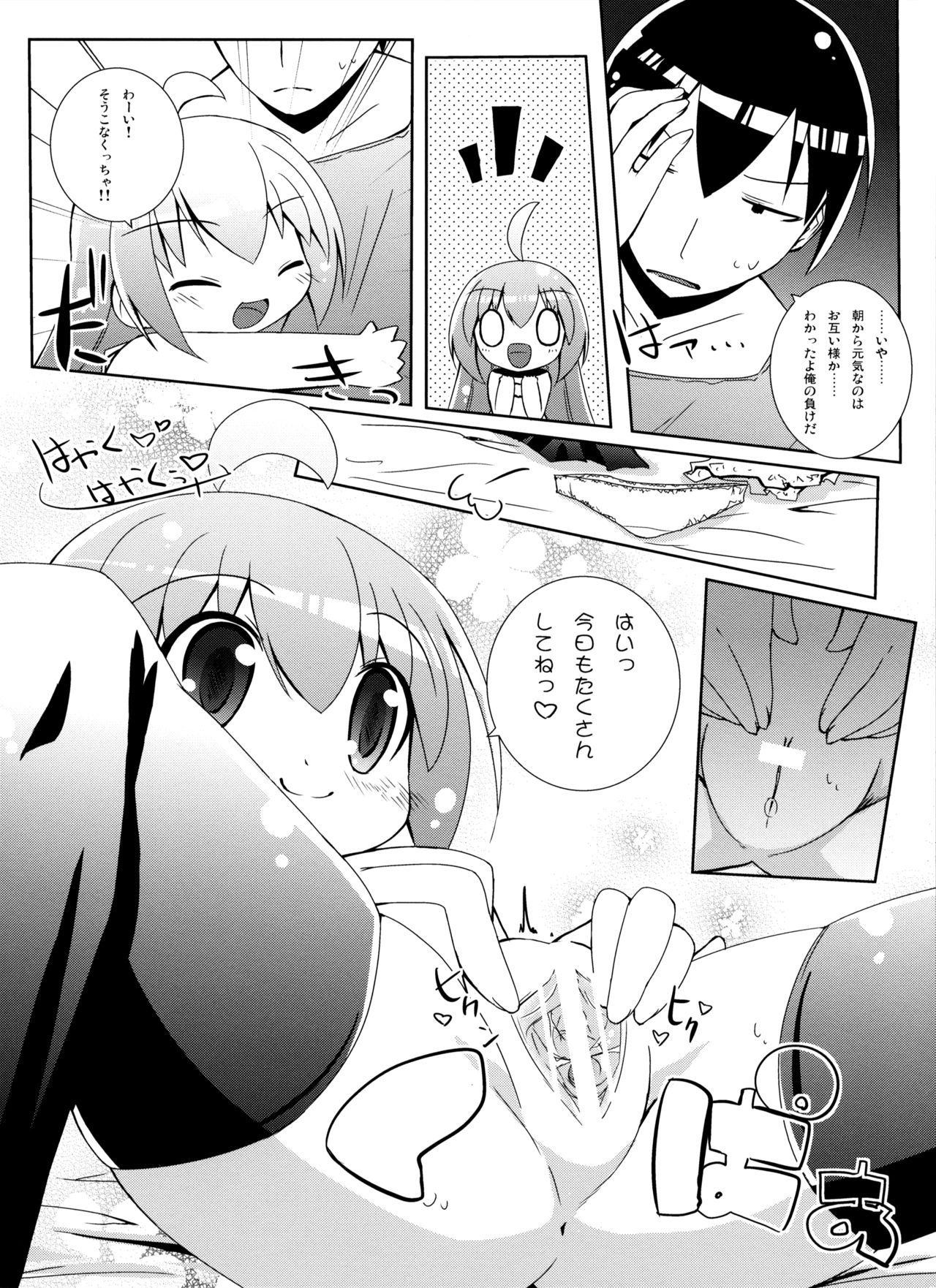 (Puniket 21) [tp! (Hirose Madoka)] Citrus Drop page 13 full