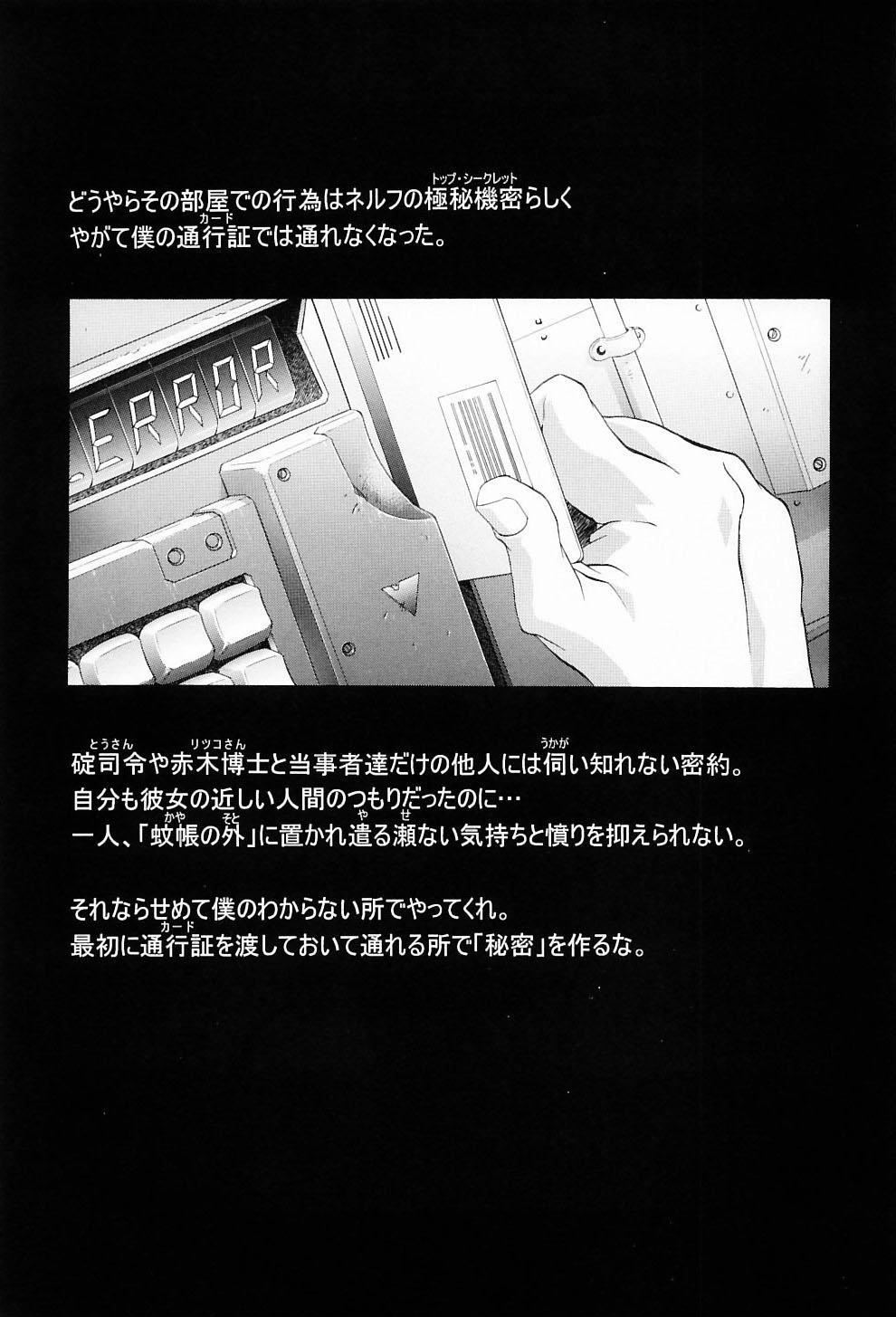 (C65) [Henreikai (Kawarajima Kou, Urushihara Satoshi)] Ayanami Club 2 (Evangelion) page 57 full