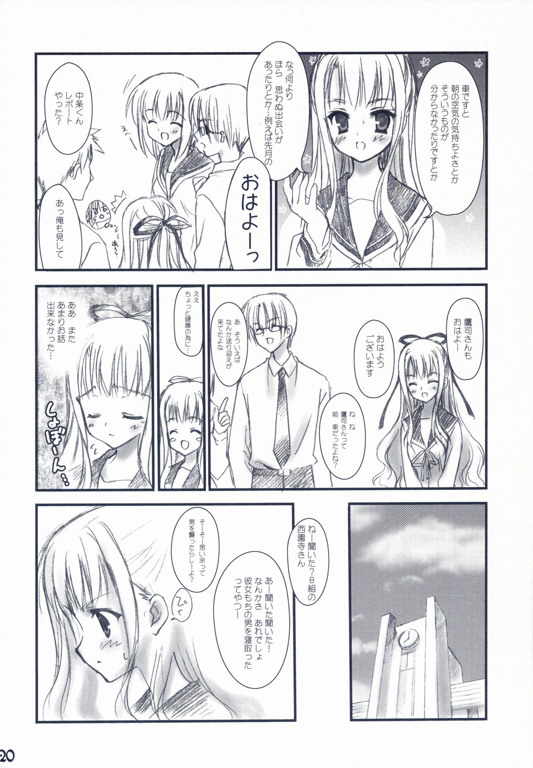 (C71) [Kuroneko-kan, Tyatsune (Muririn, Kobuichi)] Bitter + Sweet Chocolate page 19 full