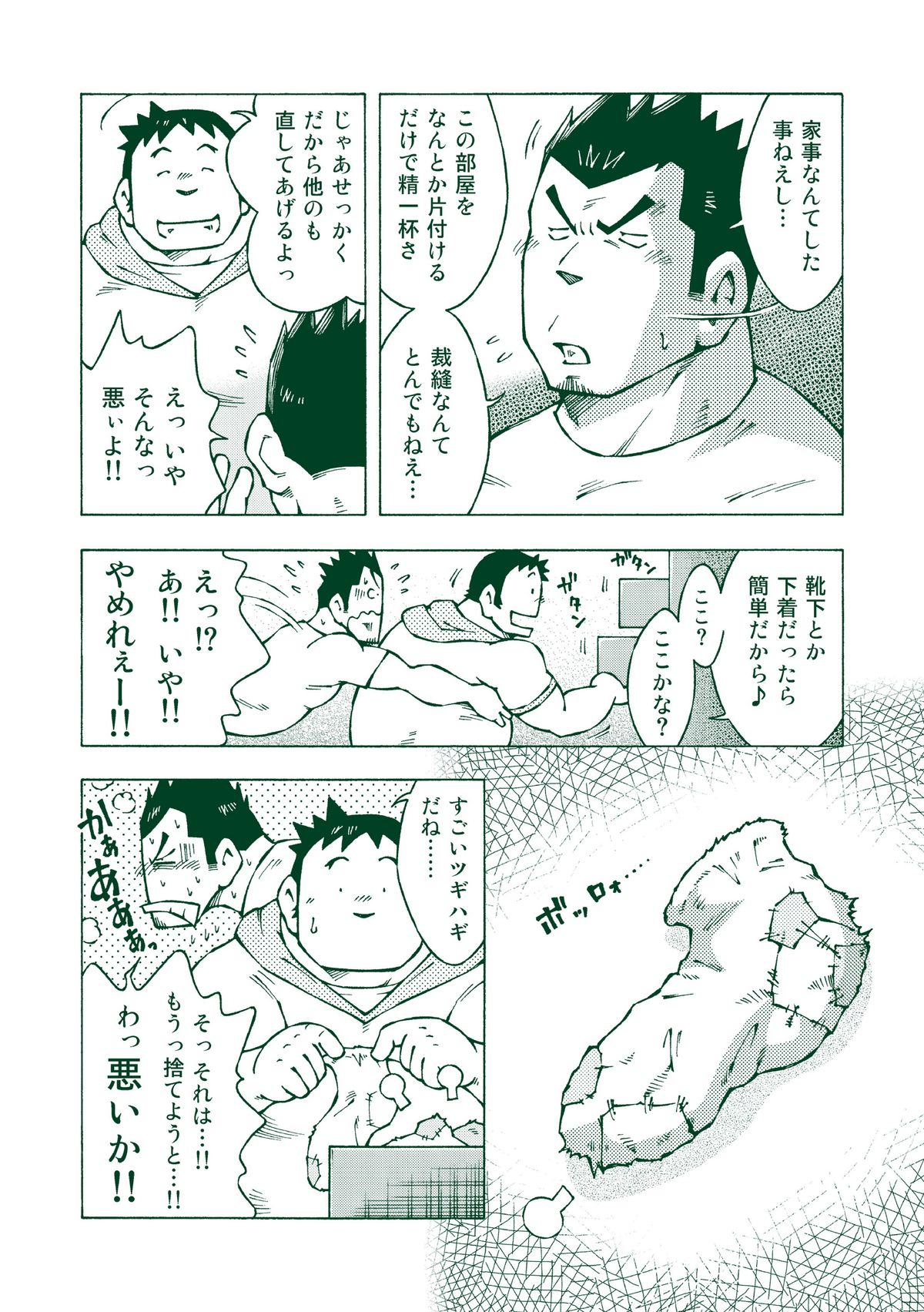 (C83) [NG (Noda Gaku)] Ryuuichirou page 7 full
