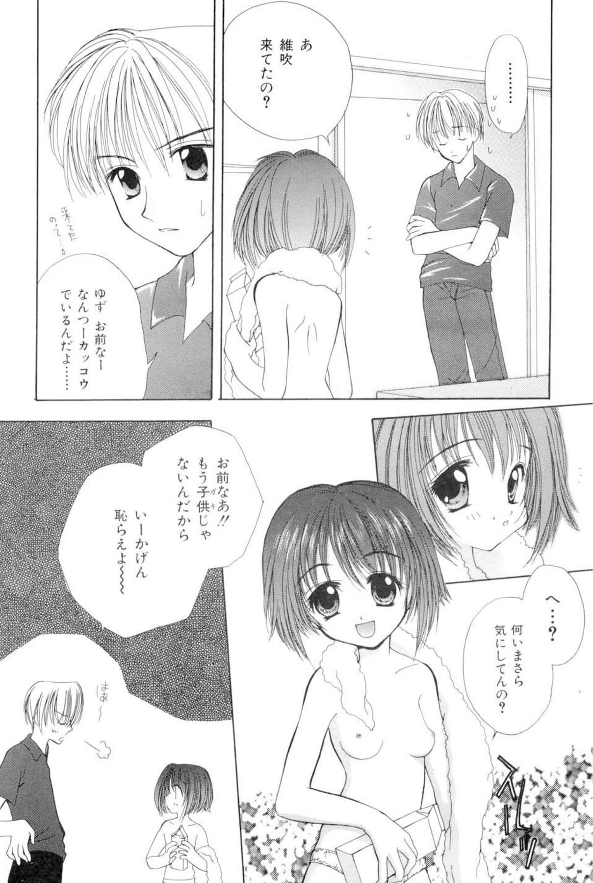 [SAIYA] The Slight Fever Princess - Single page version page 35 full