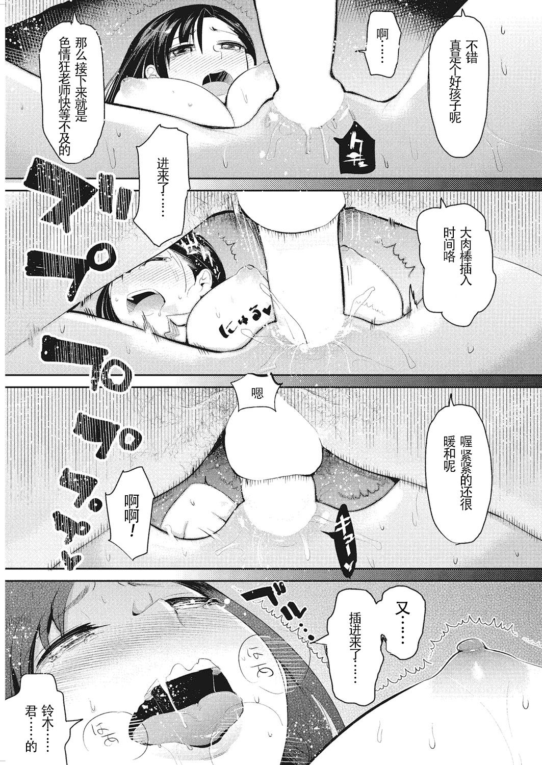 [Nakasone Haiji] Shakuyaku no Hana (Insert TRY-angle) [Chinese] [鬼畜王汉化组] [Digital] page 18 full