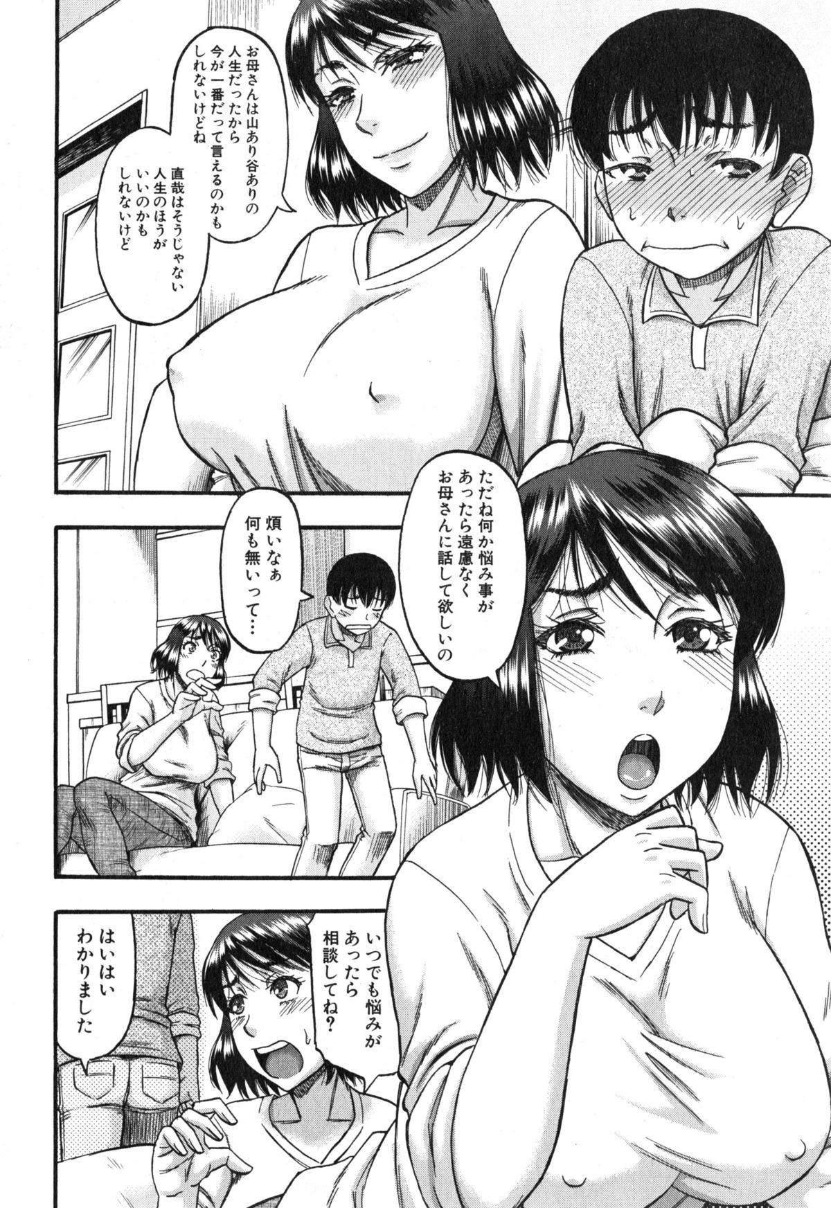 [Narushima Godou] Okusama wa Idol page 67 full