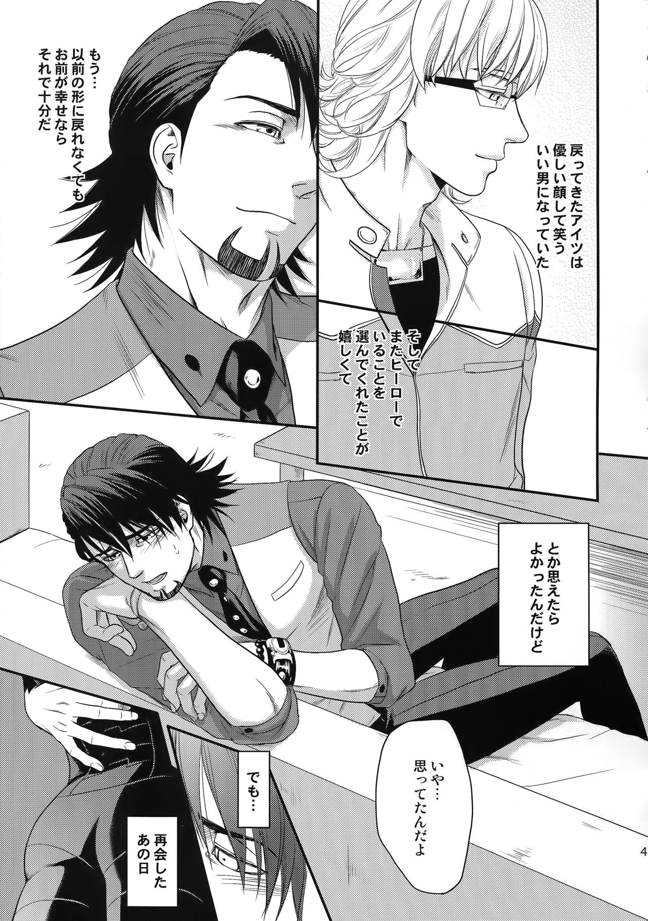 (C89) [5UP (Tanba KUROmame)] RE.5UP2 (TIGER & BUNNY) page 40 full