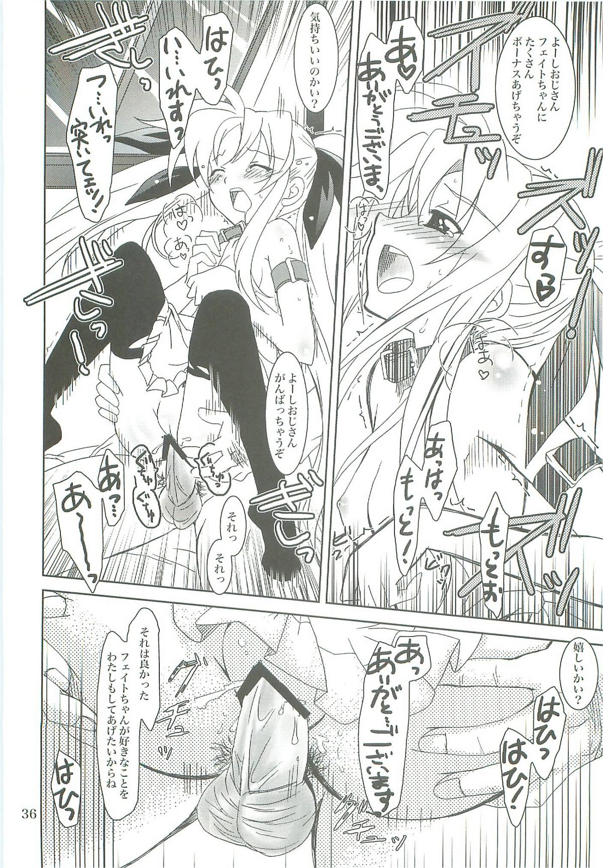 (COMIC1☆2) [PLUM (Kanna)] Mahou Shoujo Magical SEED LOGIC (Mahou Shoujo Lyrical Nanoha) page 36 full