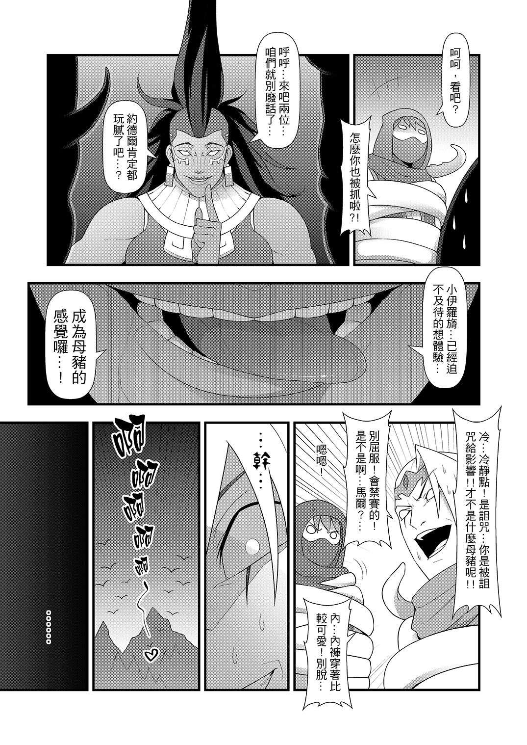 (FF28) [CreSpirit (Waero)] ININ Renmei 2 (League of Legends) [Chinese] page 30 full