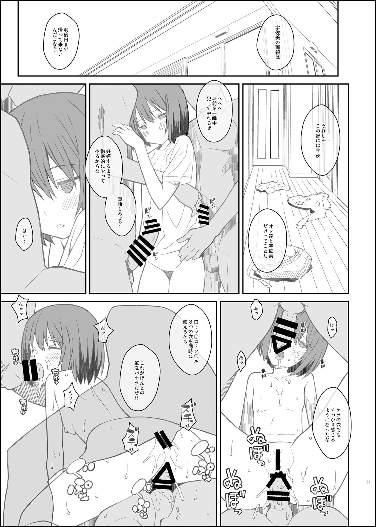 [TYPE-57 (Frunbell)] TYPE-44 (Kono Bijutsubu ni wa Mondai ga Aru!) [Digital] page 21 full