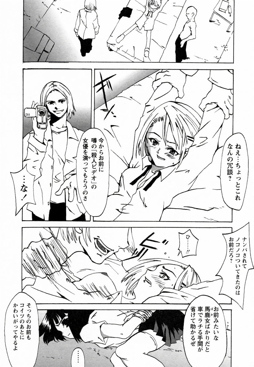 [Himeeda Yuuto] GIRLY SHOWCASE page 56 full