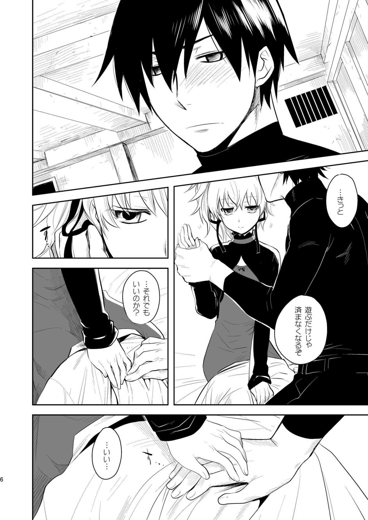 [AHM (Inu-Blade, Lact Mangan)] BK201's DOLL (DARKER THAN BLACK) [Digital] page 5 full