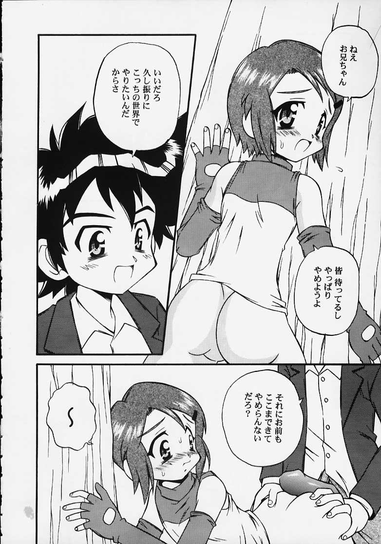 [Jigen Bakudan (Kanibasami)] evolution (Digimon Adventure 02) page 5 full