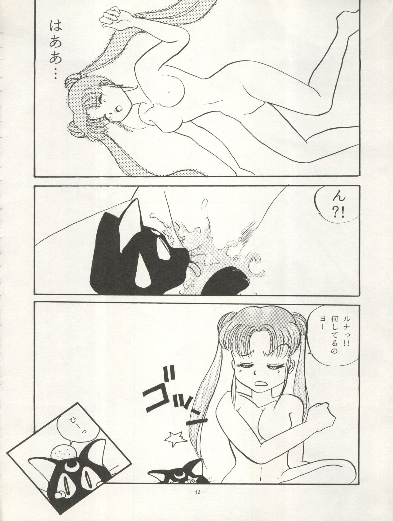 (C45) [ALPS (Various)] LOOK OUT 29 (Various) page 42 full