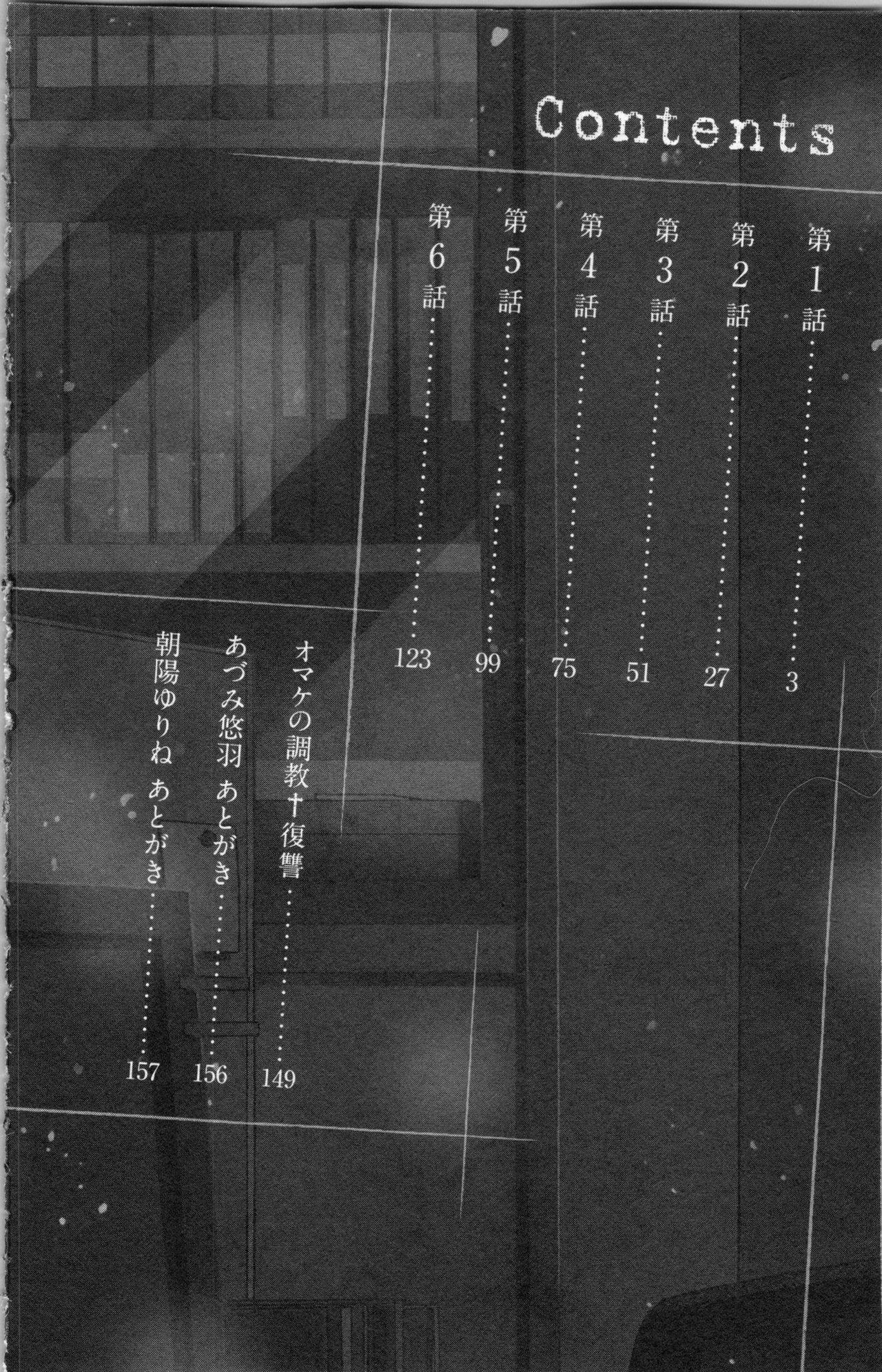[Adumi Yuu, Asahi Yurine] Choukyou†Fukushuu-Kemono no Tsumi to Amai Wana page 5 full