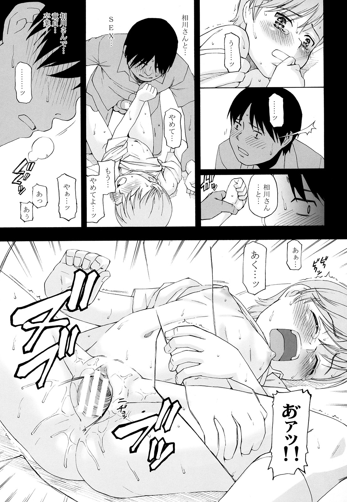 [Momoiro Toiki (Meramera Jealousy)] Youkei Seijuku 3 Kanzenban - Smile of lie [2009-03] page 22 full