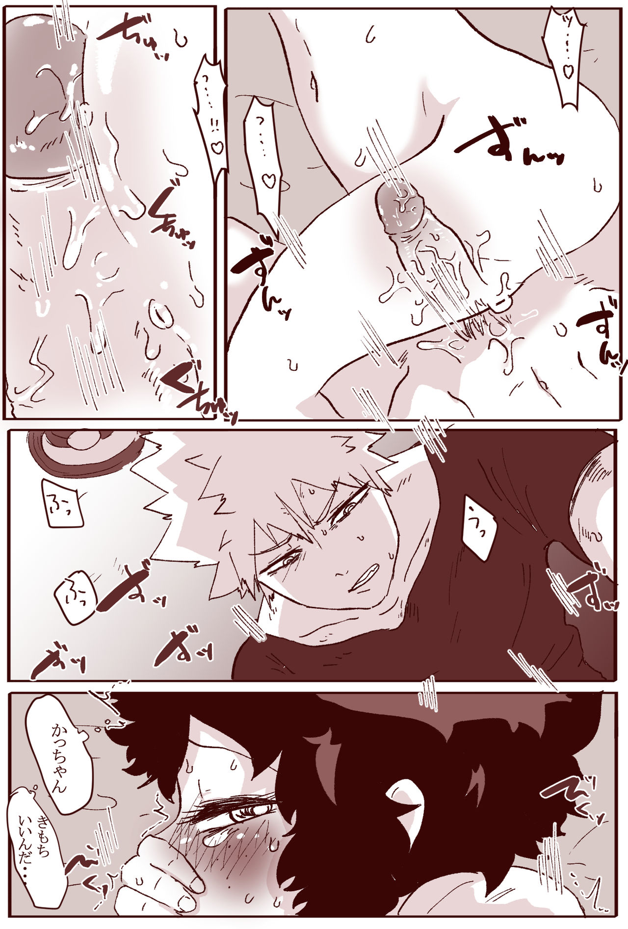 [Nimaigai] Sessese Shite Kurenai Bakugou~sensei (Boku no Hero Academia) page 23 full