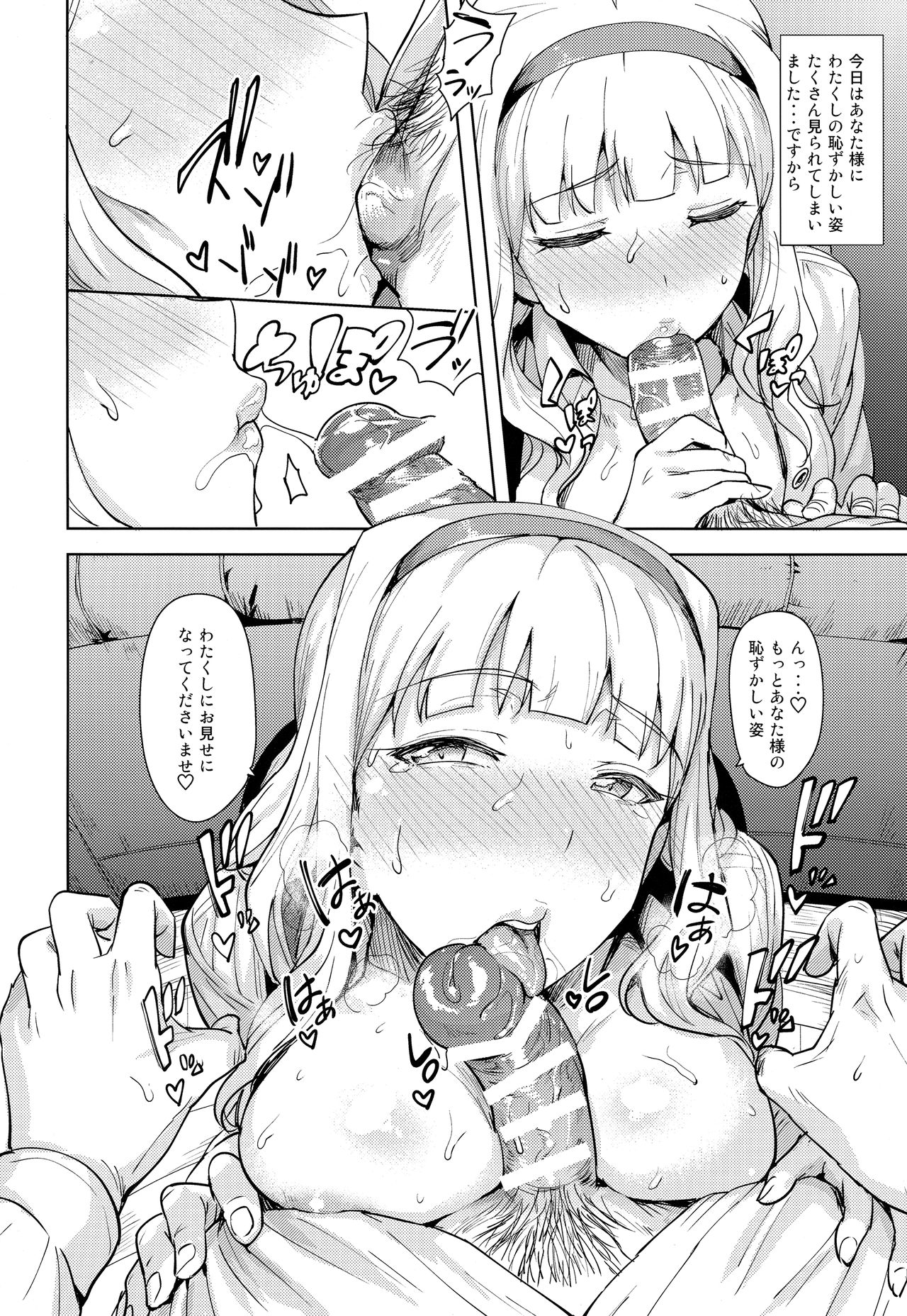 [PLANT (Tsurui)] SWEET MOON 2 (THE IDOLM@STER) page 37 full