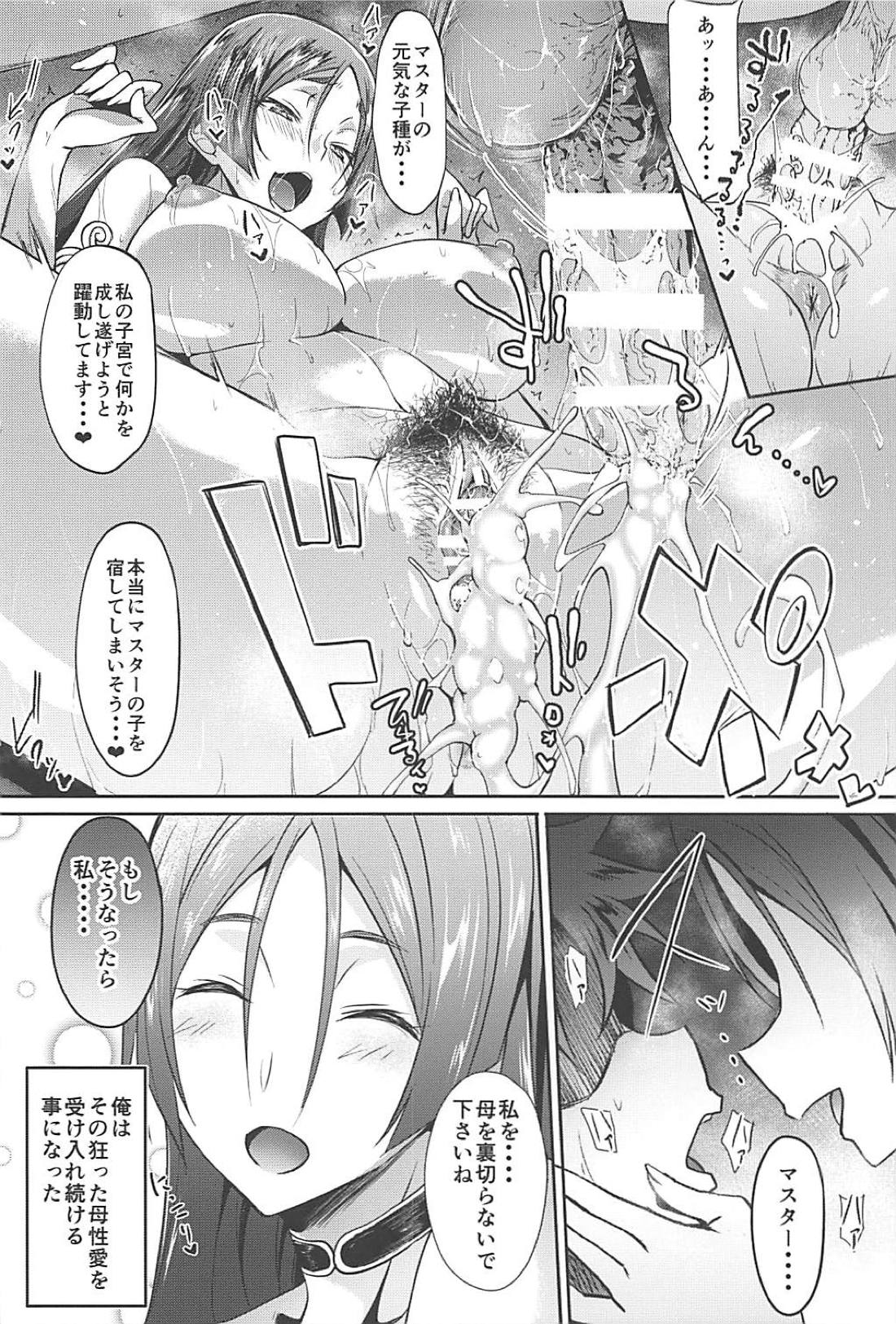 (C94) [Alkaloid no Baketu (Gelatin)] Raikou Mama Boseiaiteki Sakusei Nama Houshi. (Fate/Grand Order) page 23 full