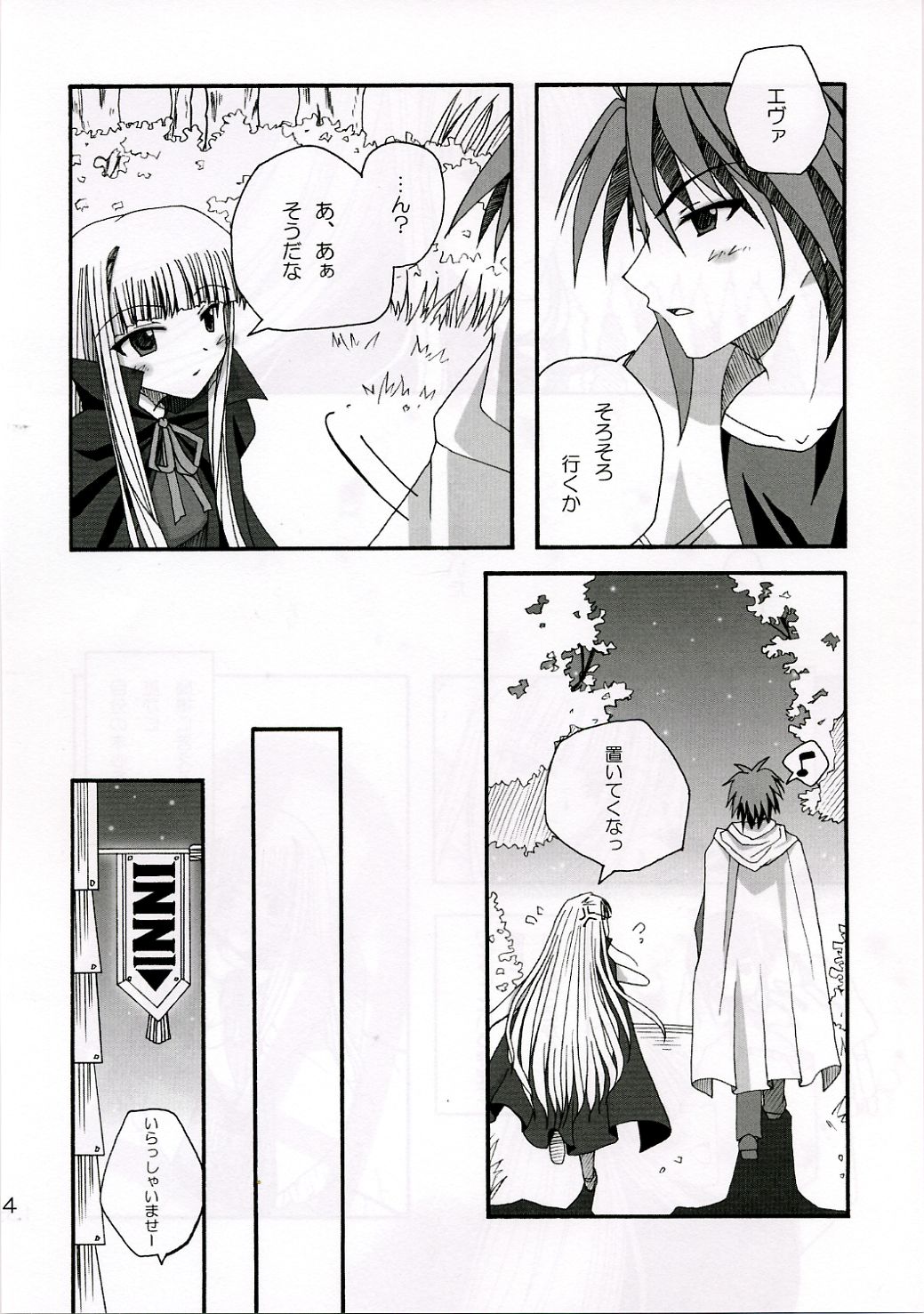 (C69) [Asihireya (Gekiama Anko)] SWEET PAIN (Mahou Sensei Negima!) page 13 full