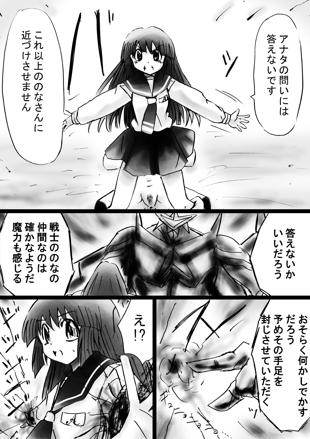 [Dende] Fushigi Sekai -Mystery World- Nonona 24 ~Nonona no Zoku Shishi Shoumetsu Futanari Rinkanin Jigoku Tochi Fuyu no Totsugeki~ [Digital] page 53 full