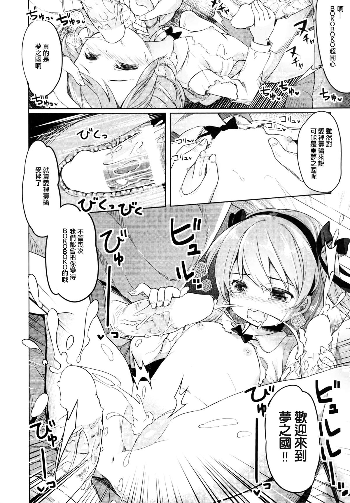(CT27) [Kaname (Siina Yuuki)] Shimada-ryuu High! Ace Senshadou (Girls und Panzer) [Chinese] [CE家族社] page 33 full