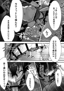 (SUPERKansai25) [Masumasu Soul Gorilla (MSG)] Tate no Yuusha no Kairaku Ochi (Tate no Yuusha no Nariagari) - page 7