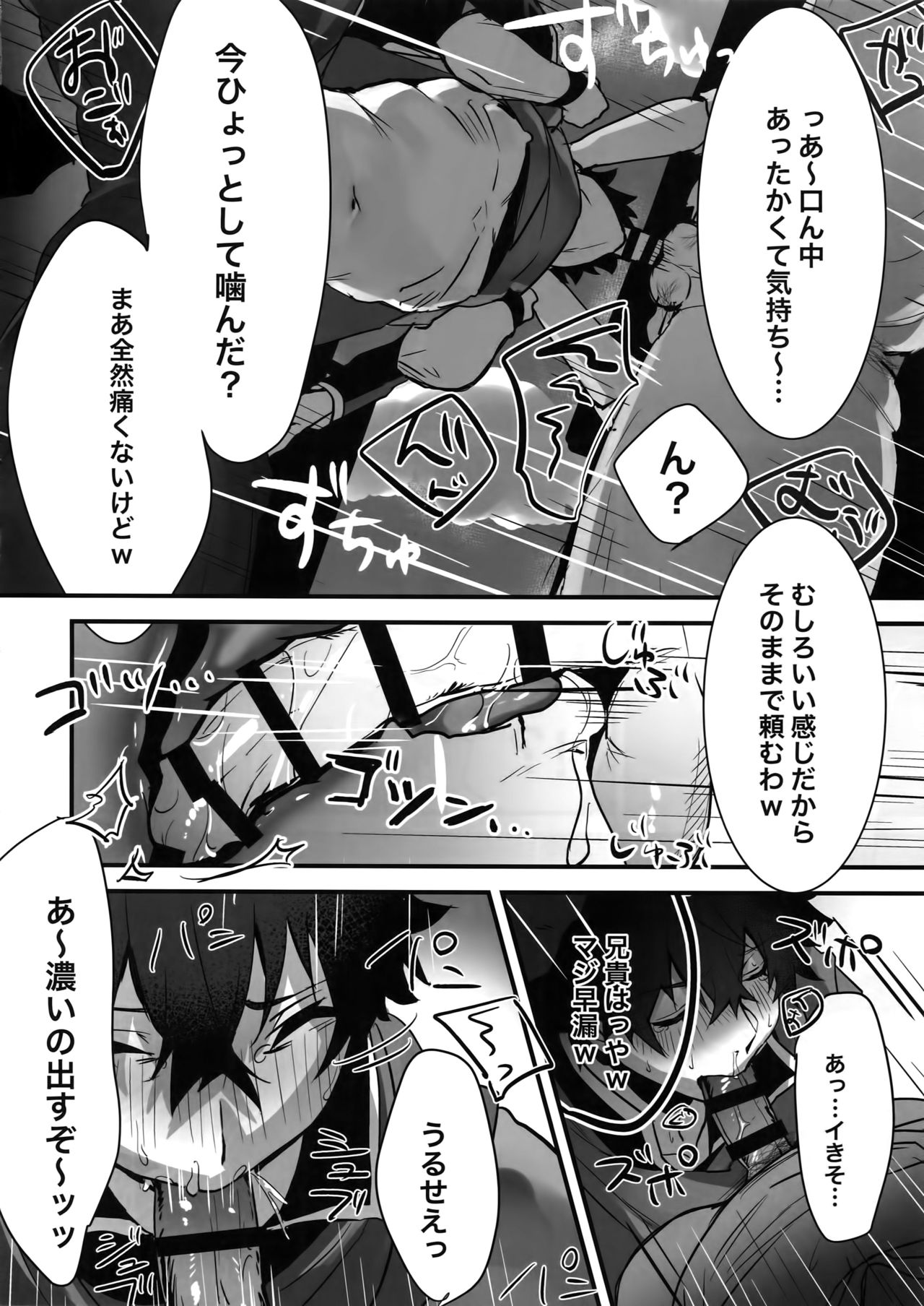(SUPERKansai25) [Masumasu Soul Gorilla (MSG)] Tate no Yuusha no Kairaku Ochi (Tate no Yuusha no Nariagari) page 7 full