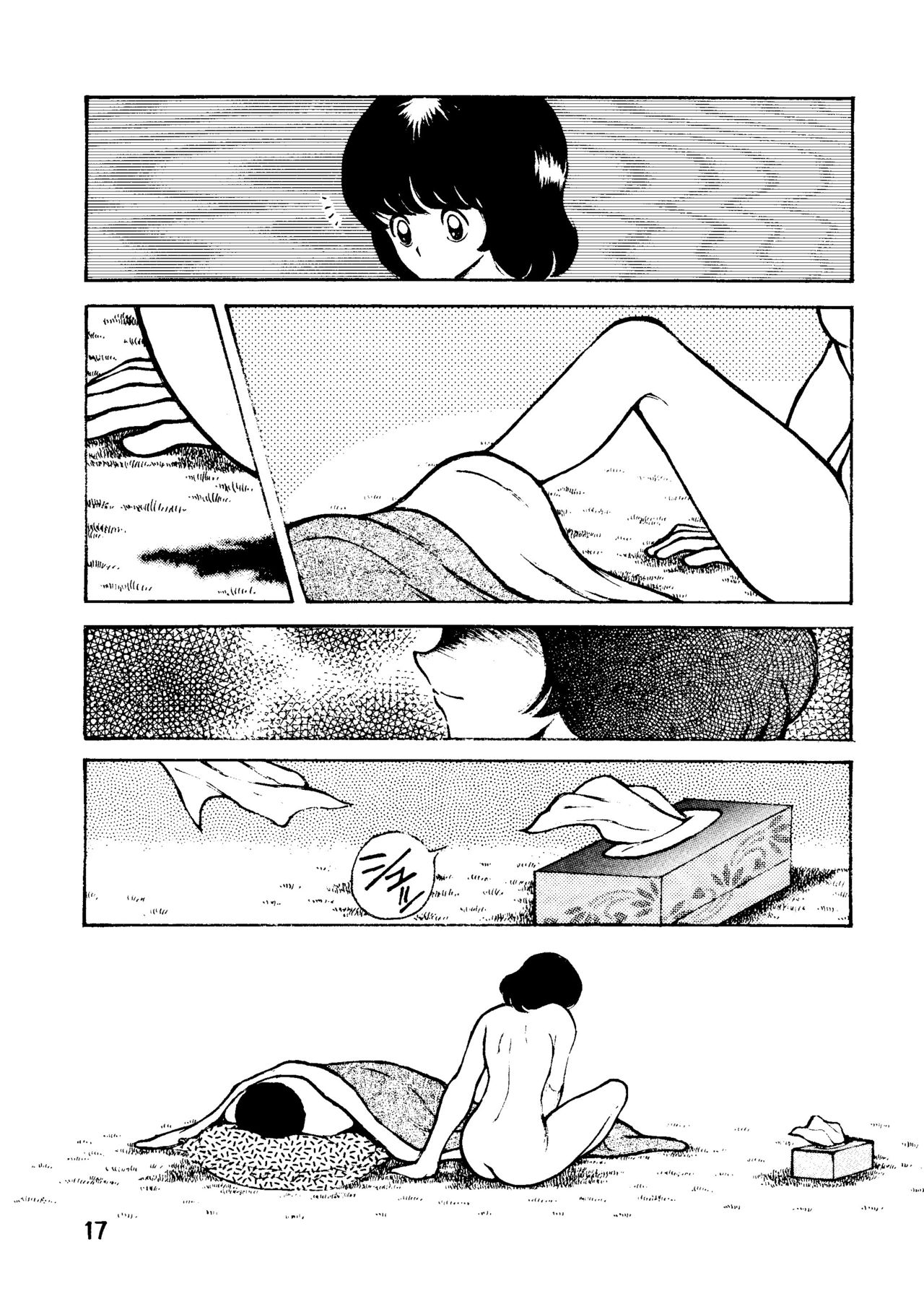 [STUDIO SHARAKU (Sharaku Seiya)] Touch vol. 3 ver.99 (Miyuki) page 16 full
