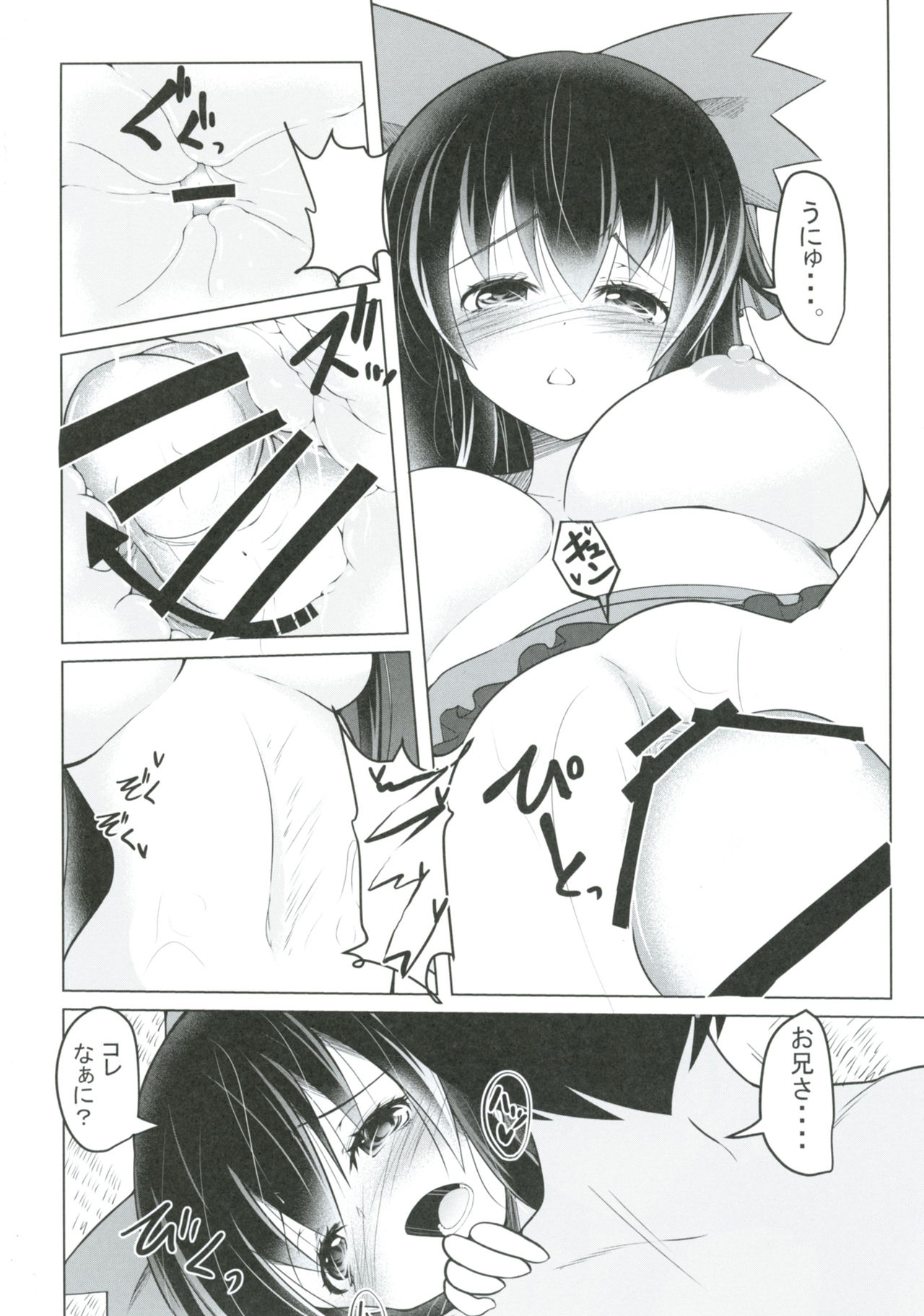 (Reitaisai 14) [Daiginjou Masshigura (Doburocky)] Nukunuku Okuu (Touhou Project) page 15 full