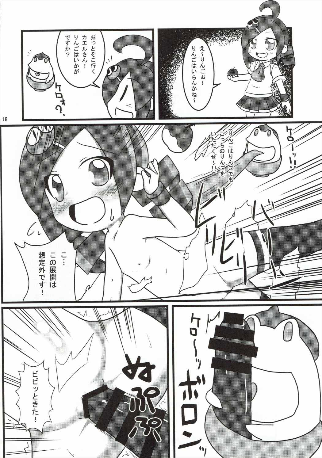 (C88) [Uminoie Hamanasu (Various)] FEVER PEKE RATED (Puyo Puyo) page 17 full