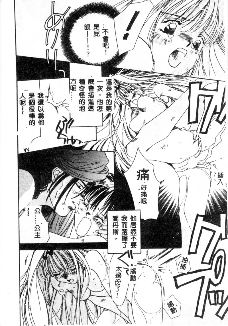 [Unite Souji] Girl Food [Chinese] page 40 full