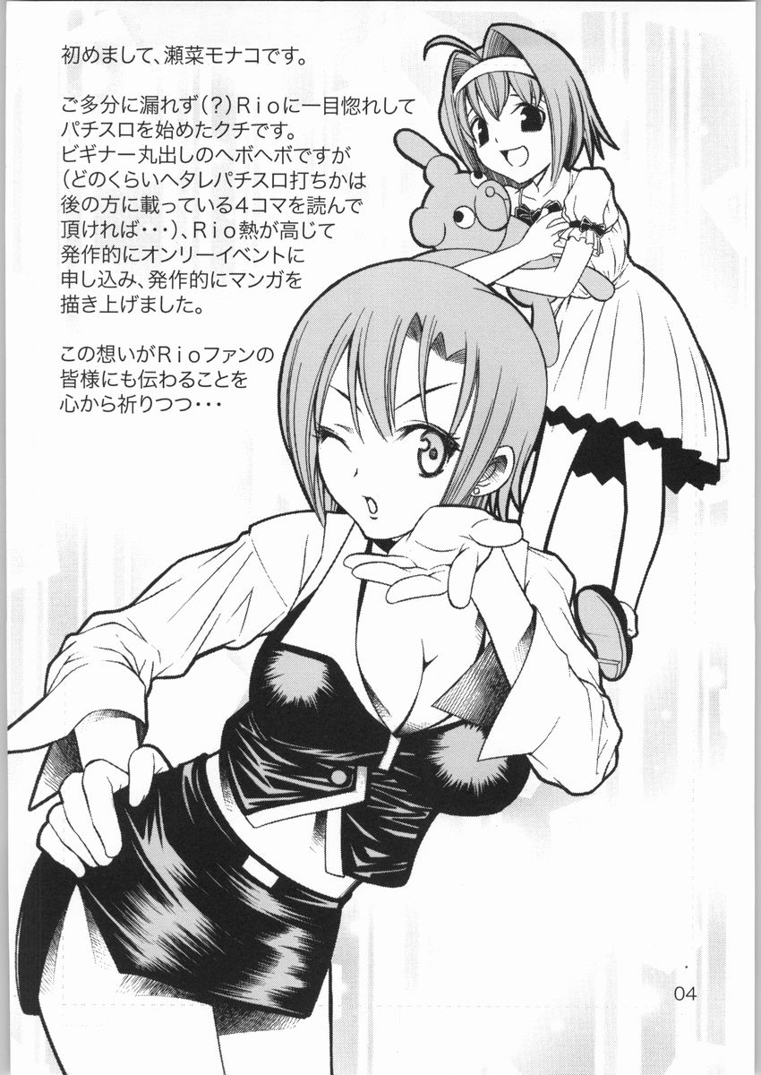 [Monte Carlo-ya (Sena Monaco)] Nice Jackey! (Super Black Jack) page 3 full