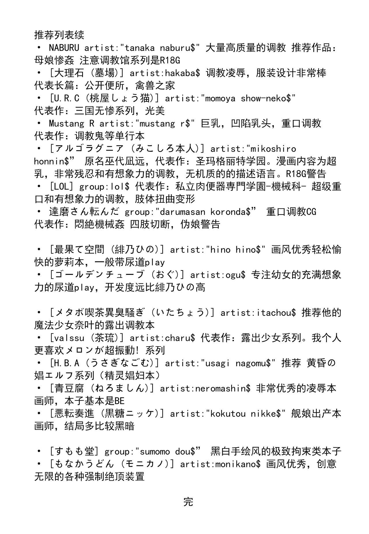 (C87) [Tiramisu Tart (Kazuhiro)] Kougyaku Ingi [Chinese] [Shadow个人汉化] page 28 full