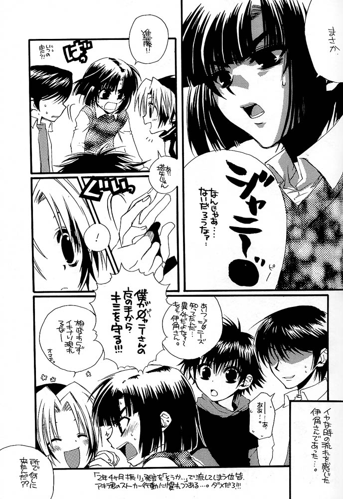 [Goumadou (Satou Atsushi)] Remix (Hikaru No Go) page 59 full