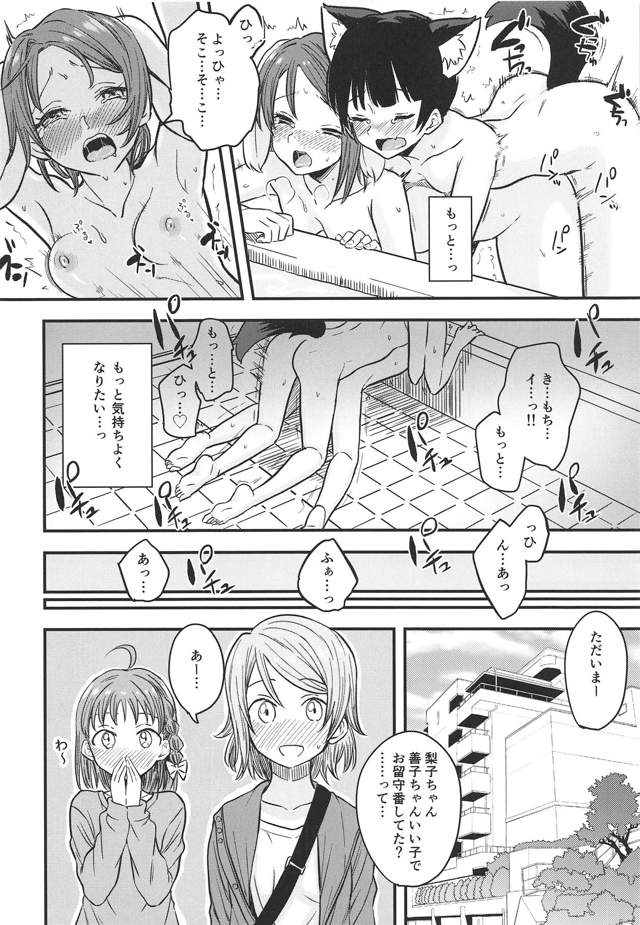 (Bokura no Love Live! 22) [Kitaku Jikan (Kitaku)] Honeymoon ni Uttetsuke no Hi (Love Live! Sunshine!!) page 23 full